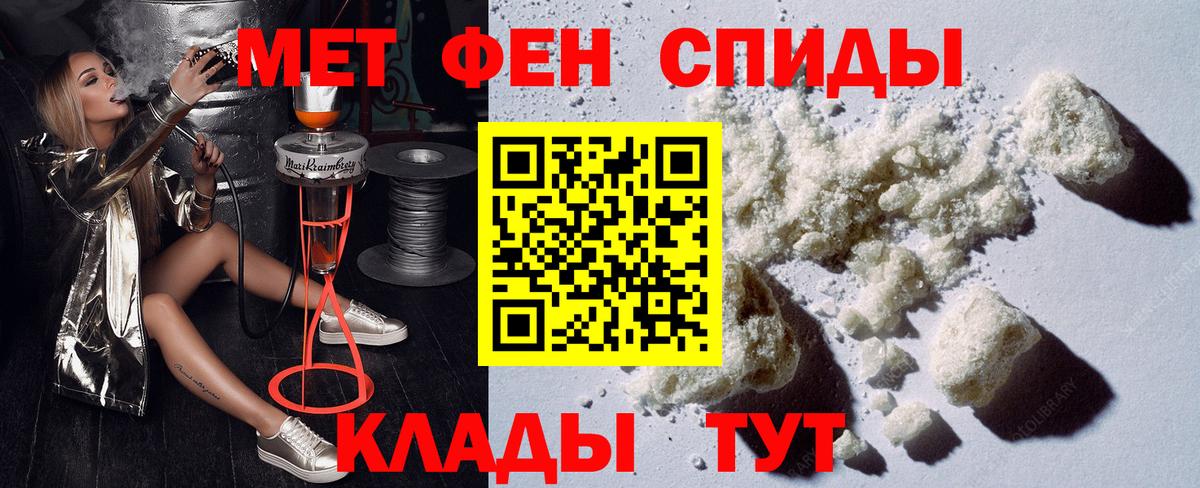 АМФЕТАМИН 97%  Амфетамин  Волгодонск  Вход с VPN 