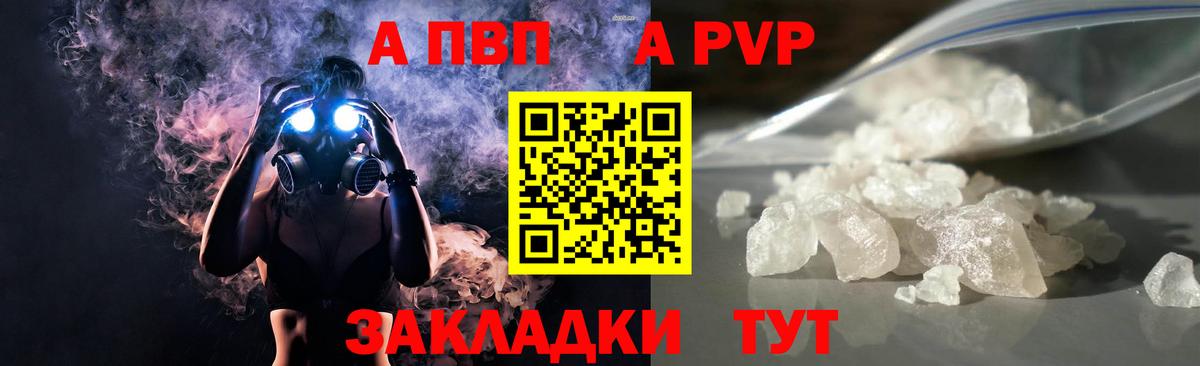 Alpha-PVP кристаллы Волгодонск