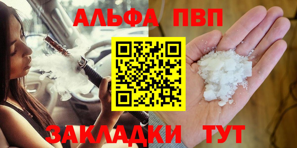 Волгодонск  Альфа ПВП СК КРИС  Вход с VPN 