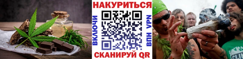 Печенье с ТГК марихуана  купить наркотики цена  Волгодонск 