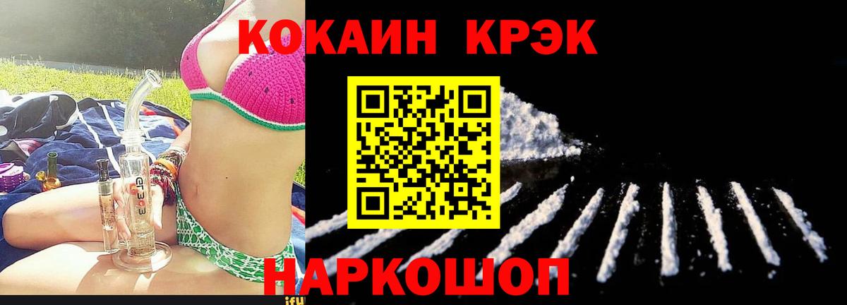КОКАИН Перу Волгодонск
