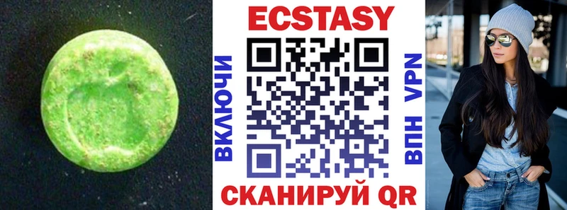 Ecstasy mix Волгодонск
