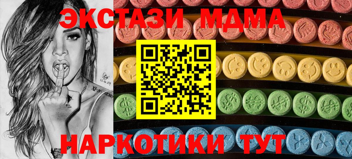 ЭКСТАЗИ 280мг Волгодонск