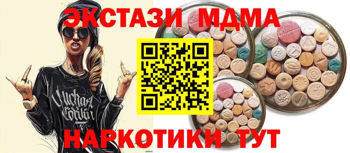ЭКСТАЗИ Punisher  ЭКСТАЗИ  Вход с VPN  Волгодонск  Экстази таблы 