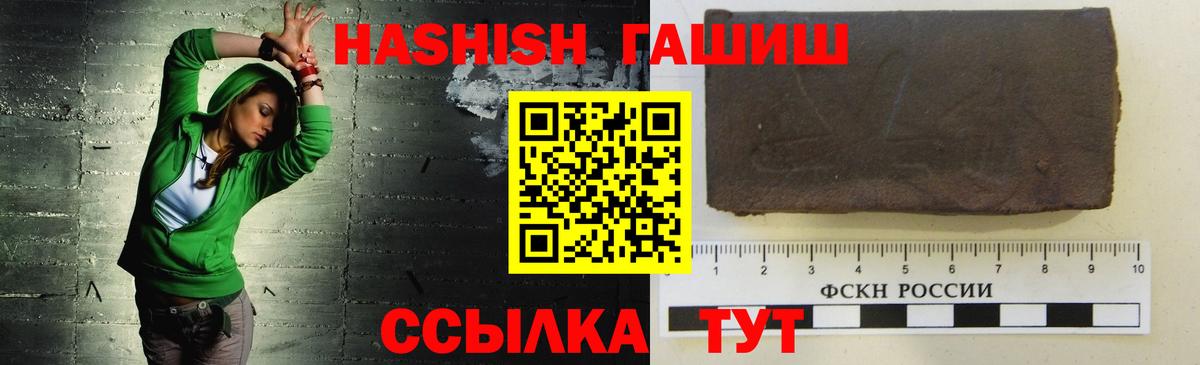 Гашиш гарик  ГАШИШ Ice-O-Lator  Вход с VPN  Гашиш  наркота  Волгодонск 