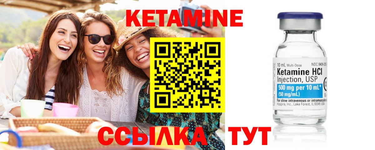 Волгодонск  КЕТАМИН ketamine  Вход с VPN  Кетамин ketamine 