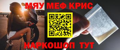 меф VHQ Жуковский