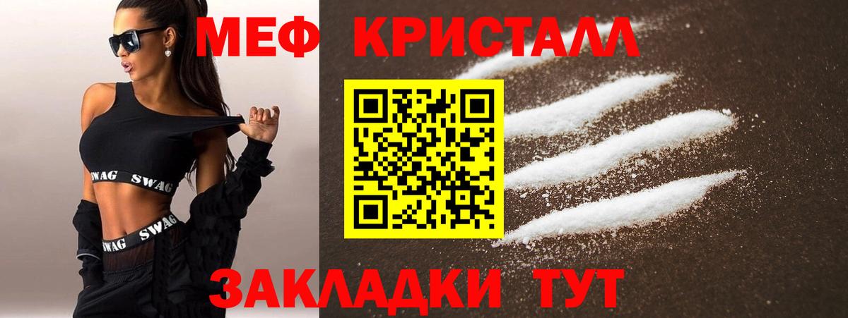 Меф Волгодонск