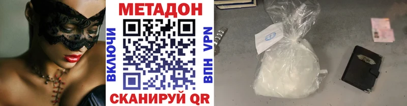 МЕТАДОН VHQ  где можно купить   Волгодонск 