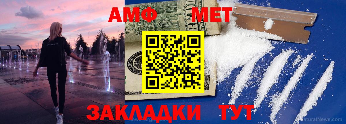 Волгодонск  Первитин пудра  Вход с VPN 