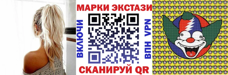 Марки 25I-NBOMe 1,8мг  mega маркетплейс  Волгодонск  купить  сайты 