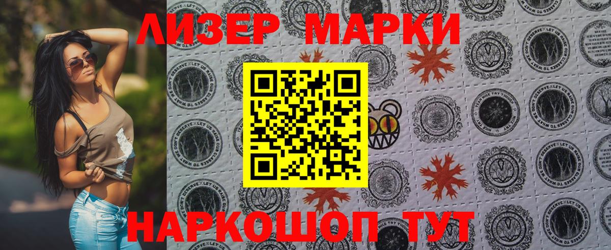 Марки N-bome 1,5мг Волгодонск