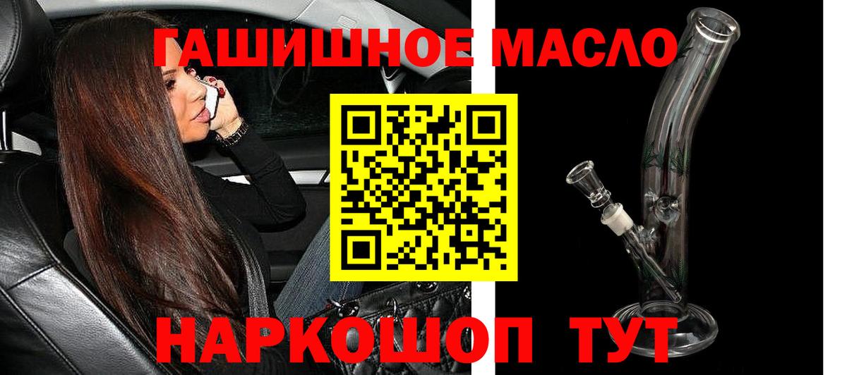 Дистиллят ТГК концентрат  Вход с VPN  Дистиллят ТГК жижа  Волгодонск 
